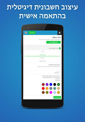 Yesh Invoice Screenshot 3