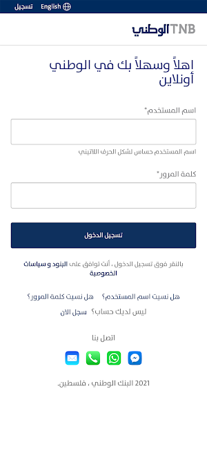 TNB-Mobile Screenshot 0