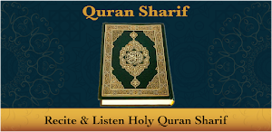 Holy Quran - القرأن الكريم Screenshot 0