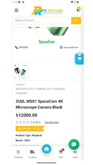 PR TOOLS BD Screenshot 2