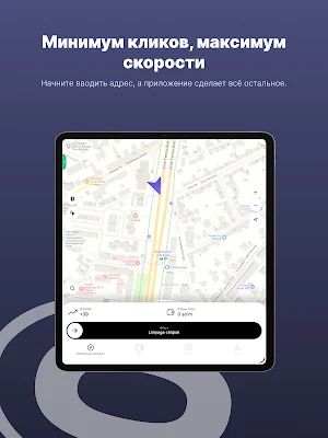 Orbito Driver Screenshot 3