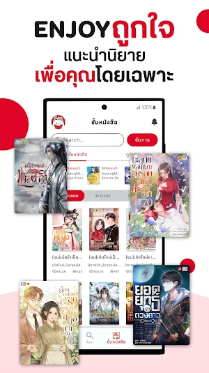EnjoyBook App Screenshot 2