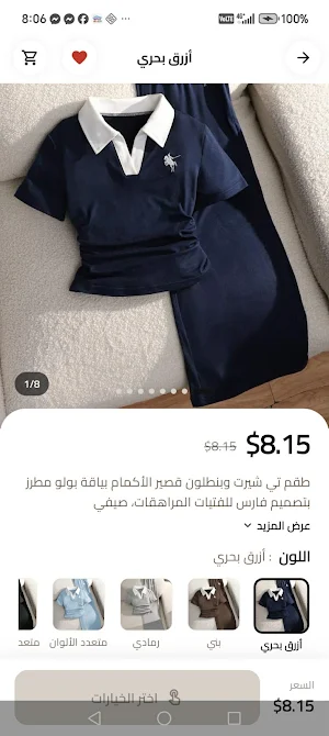 trendso Screenshot 2