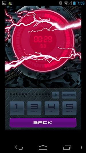 Energy Timer(Russian/English) Screenshot 2
