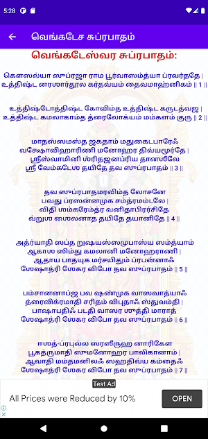 சுப்ரபாதம் - Suprabatham Screenshot 1