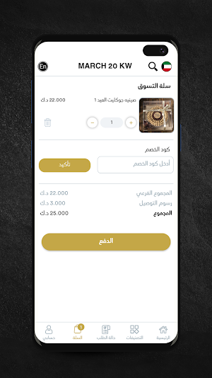 March 20 screenshot 6