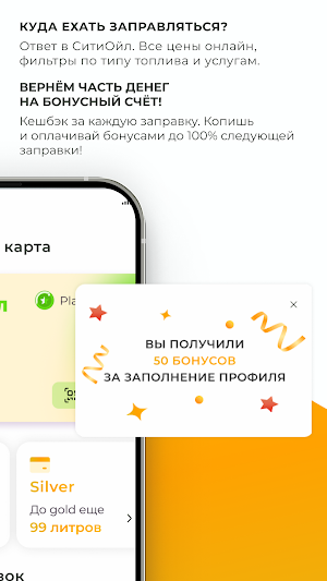 АЗС СИТИОЙЛ Screenshot 2