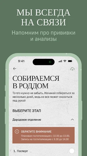 UNIMUMS Screenshot 2