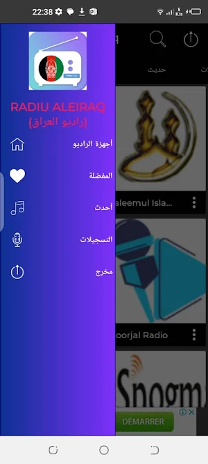 Radiu Alsueudia راديو السعودية Screenshot 3