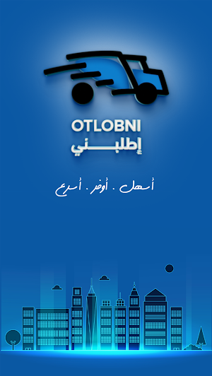 Otlobni Screenshot 0