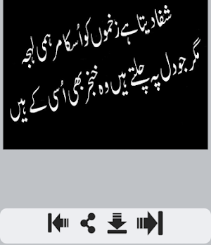 Zakham Shayari Screenshot 1