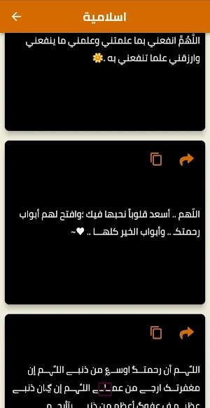 ستاتيات متنوعة Screenshot 2
