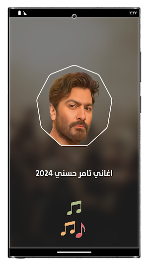 تامر حسني 2024 بدون نت Screenshot 1