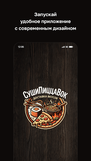 СушиПиццаВок · Витебск Screenshot 0