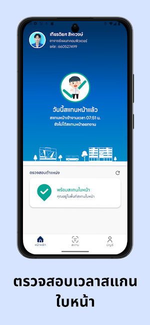 E-CheckIn Screenshot 2
