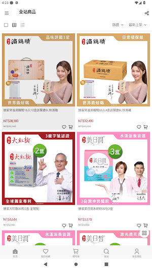 娘家保健官方網站 Screenshot 1