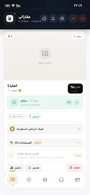 RFBEN Screenshot 2