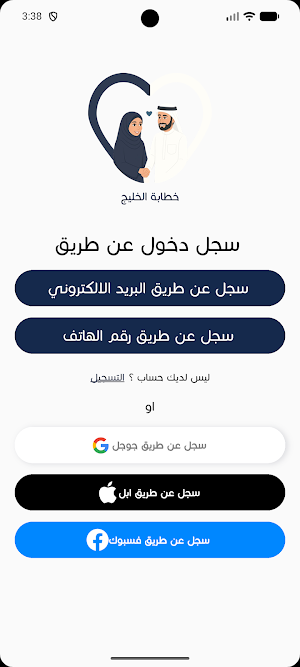 خطابة الخليج Screenshot 0