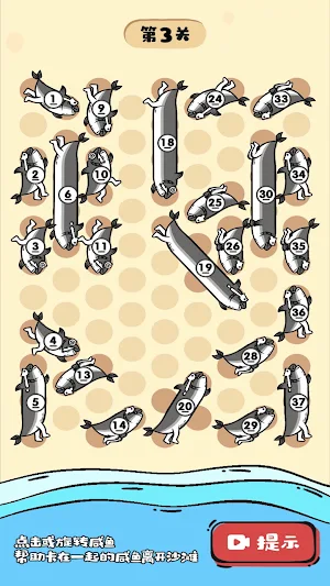 Save the salted fish Screenshot 1