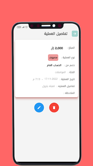 Masarifi - Money Management Screenshot 3