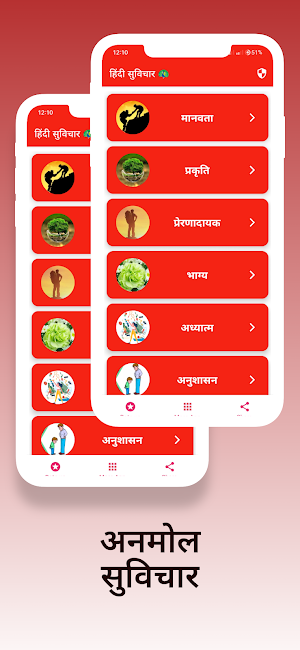 Hindi suvichar~ हिंदी सुविचार Screenshot 1