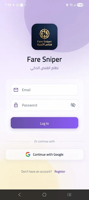 FareSniper - قناص الأجرة Screenshot 1