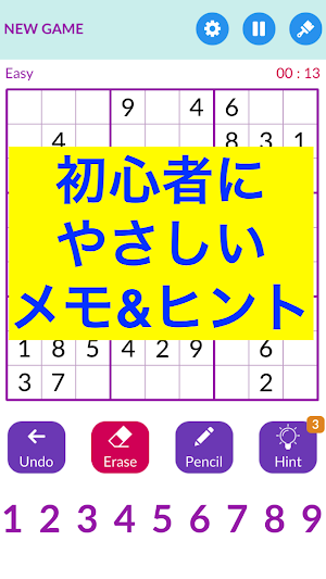 Brain Training Sudoku Screenshot 1