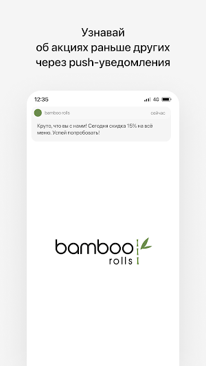 bamboo rolls | Кемерово Screenshot 0