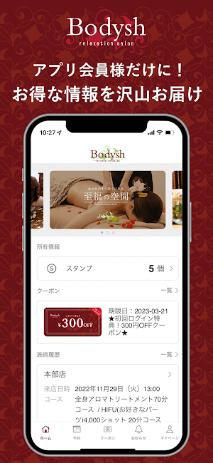 Bodysh Screenshot 3