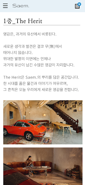 Saem.(샘) Screenshot 2