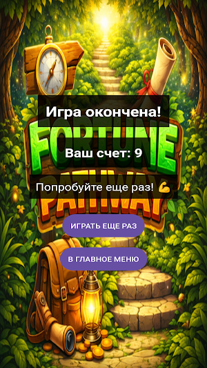 Fortune Pathway Screenshot 3