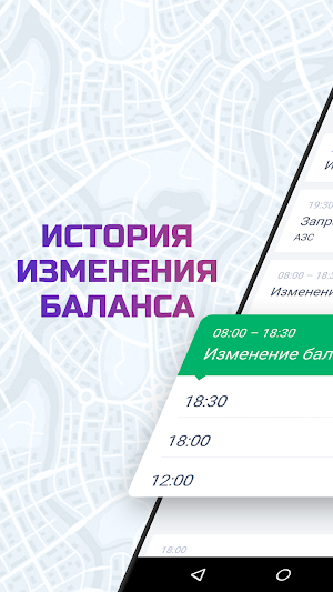 Работа в такси Screenshot 3