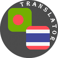 Bengali - Thai Translator