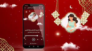 ادعية ورقية شرعية لتثبيت الحمل Screenshot 2