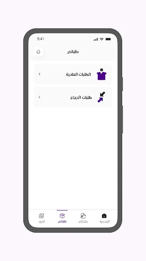 Qomash Zone - تجار قماش زون Screenshot 3