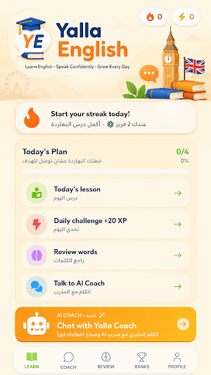 Yalla English Screenshot 1
