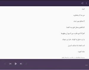 روائع الشيخ محمود الحسنات Screenshot 1