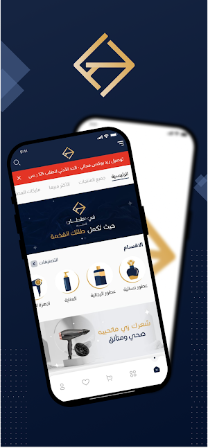 في سلطان للعطور Screenshot 0