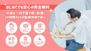 ラブゼロSNS課金なしチャットの友だち探し Screenshot 2