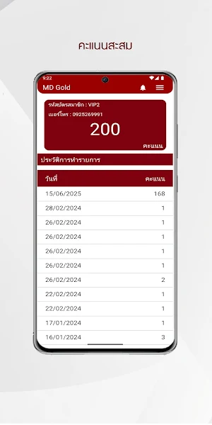 MD Gold Screenshot 3