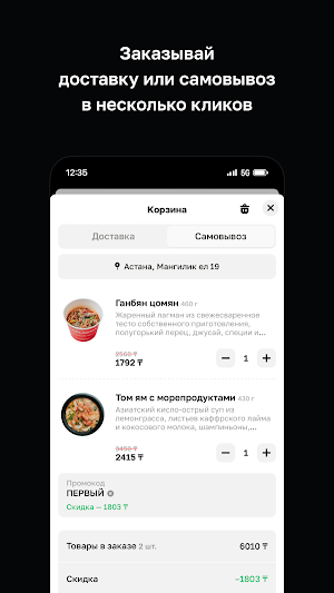 WokLagman • Astana Screenshot 2