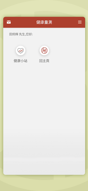 竹療癒 好療癒ing Screenshot 3