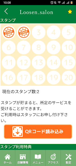 Loosen_salon　公式アプリ Screenshot 2