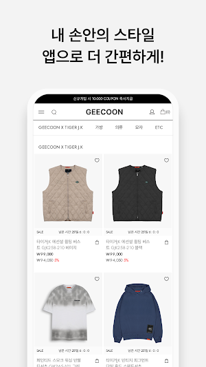 GEECOON Screenshot 2