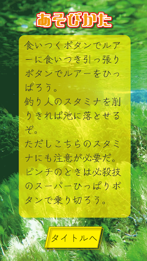 バス釣り人釣りのバス Screenshot 1
