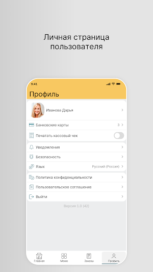 Завтрак Кафе Screenshot 3
