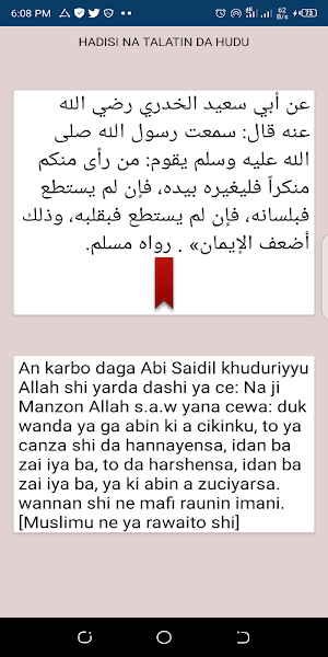 Fassarar Littafin Arbauna Nawawi- Arabic+Hausa Screenshot 2