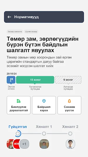 AbleNorms Screenshot 2