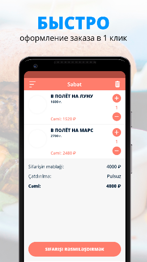 Starbox | Russia Screenshot 2