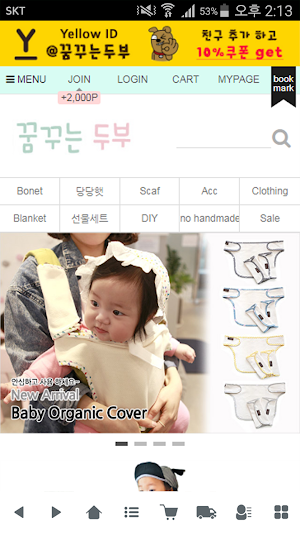 꿈두부 screenshot 1